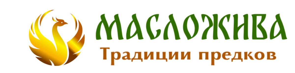 МАСЛОЖИВА