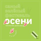 Друзья, приглашаем на GROWBOX МАРКЕТ! 08-09 октября 12:00-19:00 МОСКВА. Друзья, приглашаем на GROWBOX МАРКЕТ! 08-09 октября 12:00-19:00 МОСКВА.