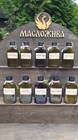 Мы начинаем официально разливать наше свежайшее маслице в тёмные бутылочки 100 и 250 мл. Бутылочки, так же, оборудованы удобным дозатором. Мы начинаем официально разливать наше свежайшее маслице в тёмные бутылочки 100 и 250 мл. Бутылочки, так же, оборудованы удобным дозатором.