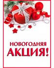 Внимание, друзья! Мы снова с вами, чтобы объявить об особой АКЦИИ декабря! 🎉Нажимайте и читайте подробности! Внимание, друзья! Мы снова с вами, чтобы объявить об особой АКЦИИ декабря! 🎉Нажимайте и читайте подробности!